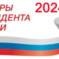 Скоро выборы!