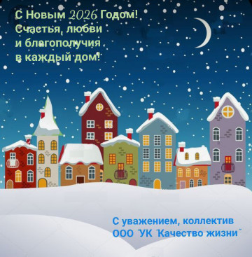 С Новым Годом и Рождеством!