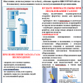 Использование газа в быту