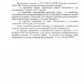 Последние новости изменения законодательства